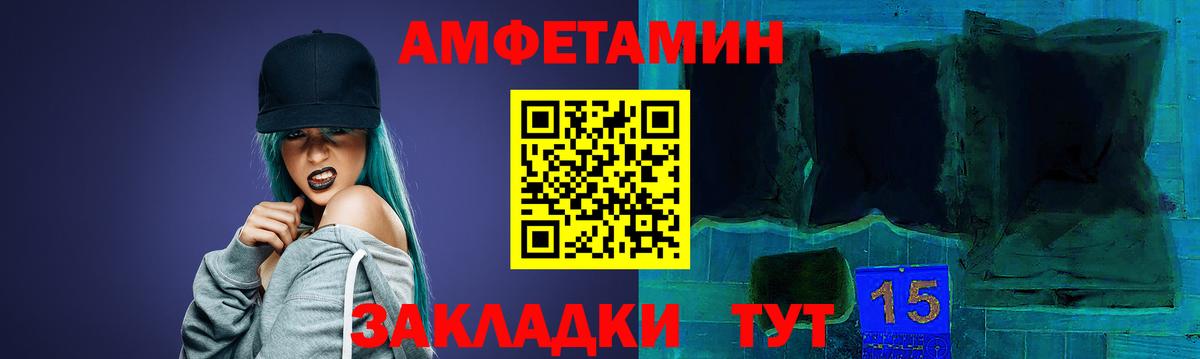 АМФЕТАМИН Розовый  Вход с VPN  Amphetamine  Бузулук  Amphetamine 