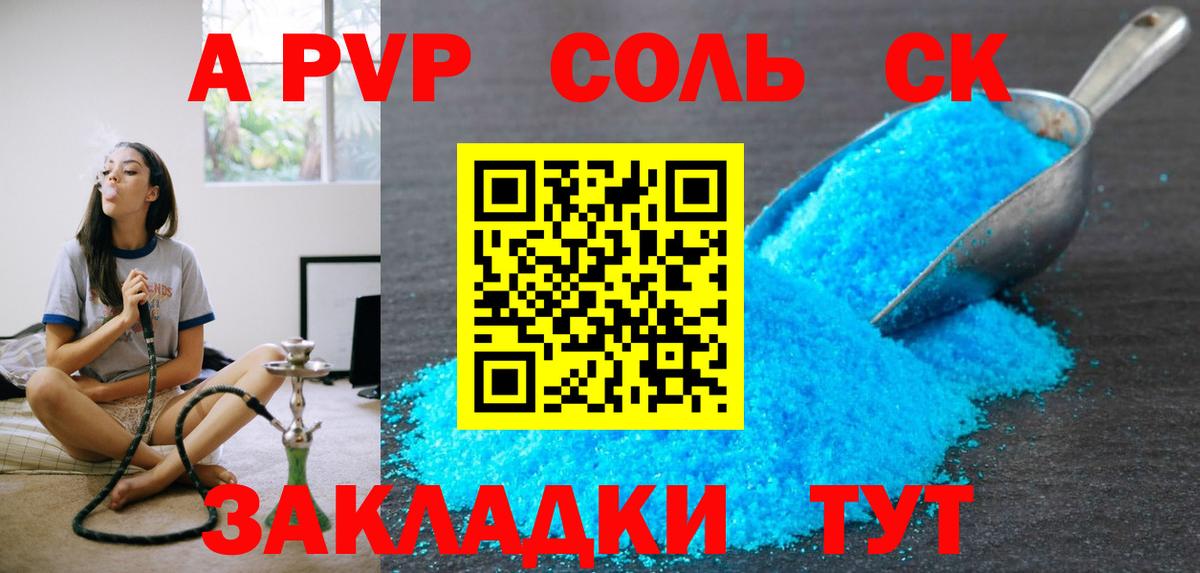 Alpha PVP мука  A-PVP Crystall  А ПВП СК КРИС  Вход с VPN  Бузулук 