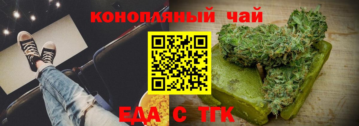 Бузулук  Еда ТГК марихуана  Вход с VPN 