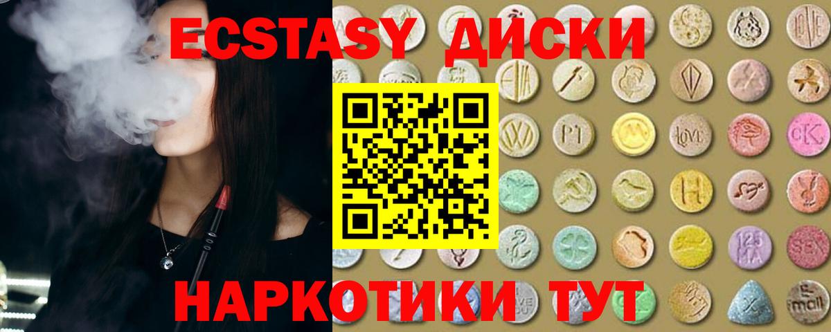 Ecstasy DUBAI Бузулук