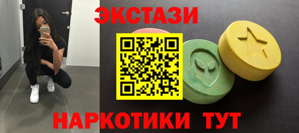 купить наркотики сайты  Вход с VPN  ЭКСТАЗИ  Бузулук  Экстази круглые 