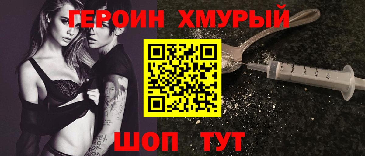 Бузулук  ГЕРОИН хмурый  Героин  Вход с VPN 
