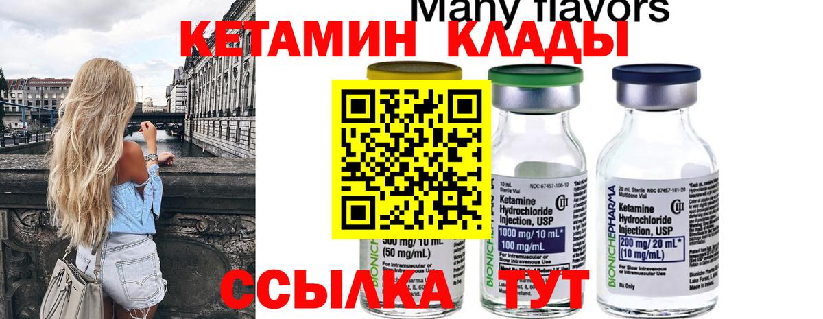 КЕТАМИН VHQ  Кетамин ketamine  Бузулук  Вход с VPN 