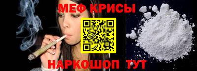 мяу мяу кристалл Шелехов