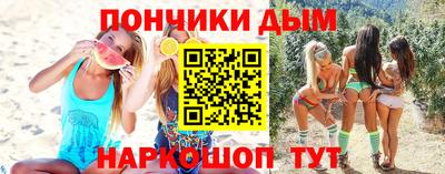 мяу мяу кристалл Шелехов