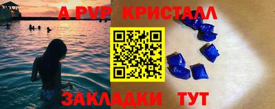мяу мяу кристалл Шелехов