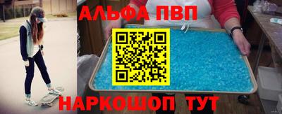 мяу мяу кристалл Шелехов