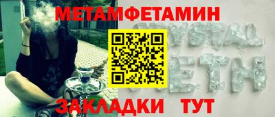 первитин Шахты