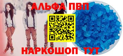 мяу мяу кристалл Шелехов