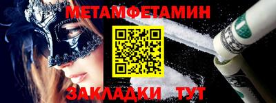 первитин Шахты