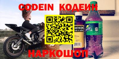 мяу мяу кристалл Шелехов