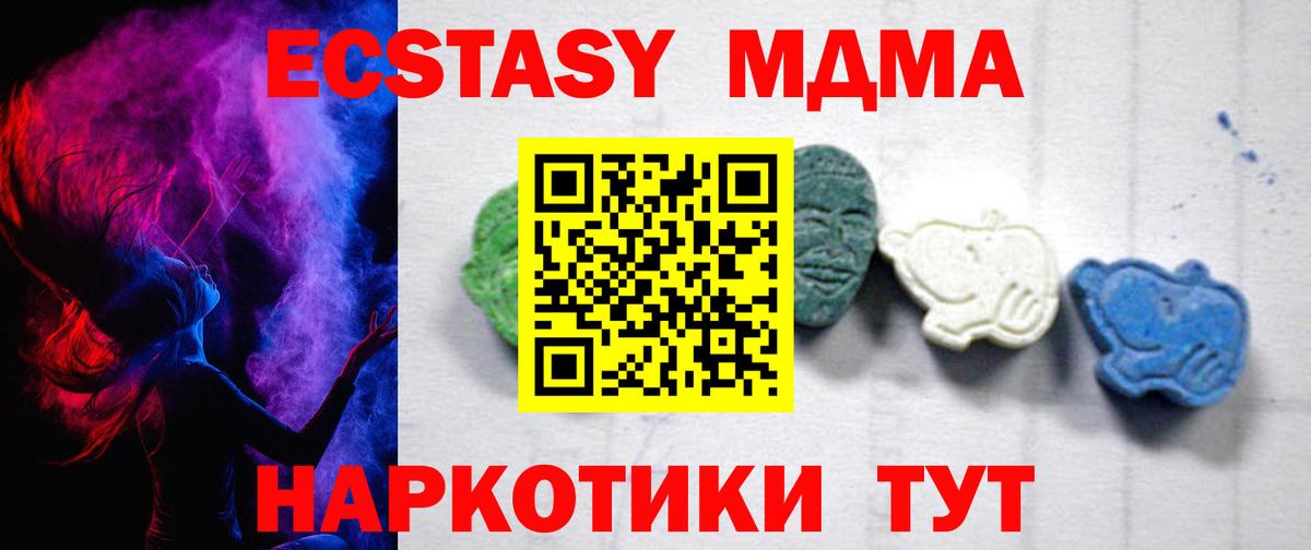 Бузулук  МДМА Molly  Вход с VPN  MDMA crystal 