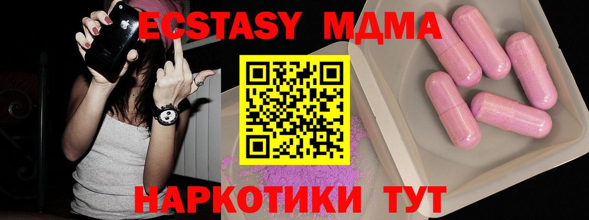 MDMA кристаллы Бузулук