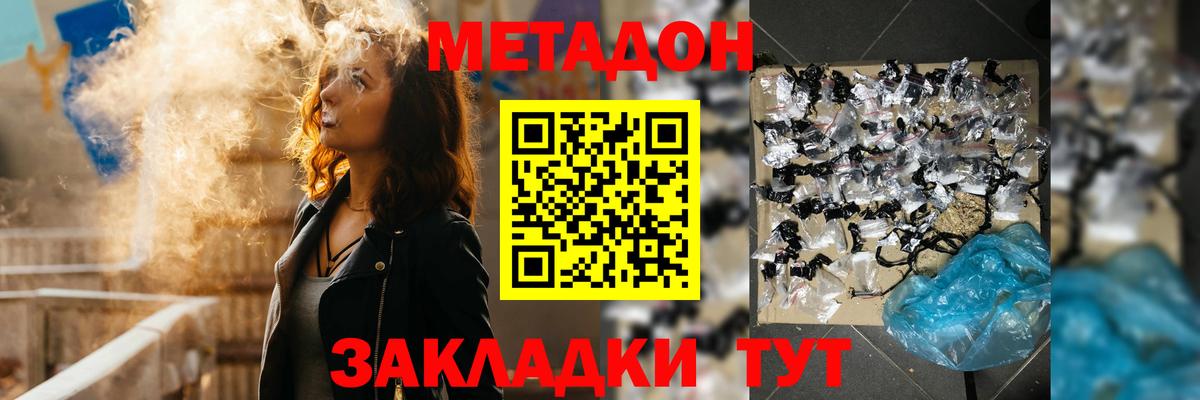 Метадон белоснежный  МЕТАДОН белоснежный    зеркало  Бузулук  Вход с VPN 