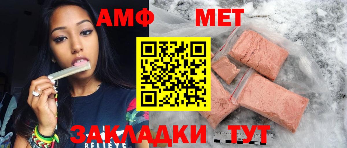 Метамфетамин пудра Бузулук