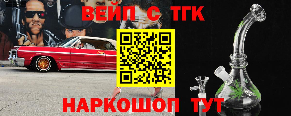 Дистиллят ТГК жижа  Вход с VPN  Бузулук 