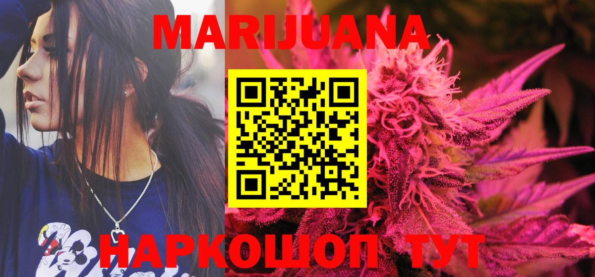 Бузулук  Канабис OG Kush  Вход с VPN  МАРИХУАНА марихуана 